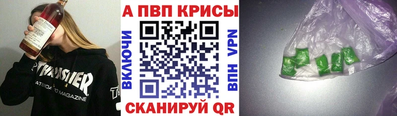 A-PVP VHQ Купить Снежногорск