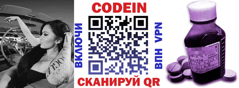 Купить закладки Снежногорск Кодеиновый сироп Lean напиток Lean (лин)