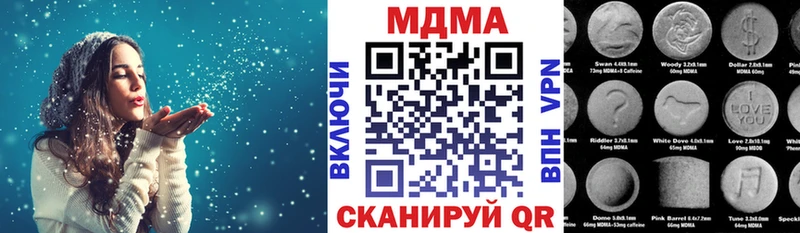 МДМА кристаллы  Купить  Снежногорск 