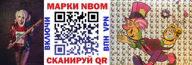 Марки N-bome 1,8мг  Купить  Снежногорск 