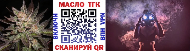 Купить где  Снежногорск  ТГК гашишное масло 